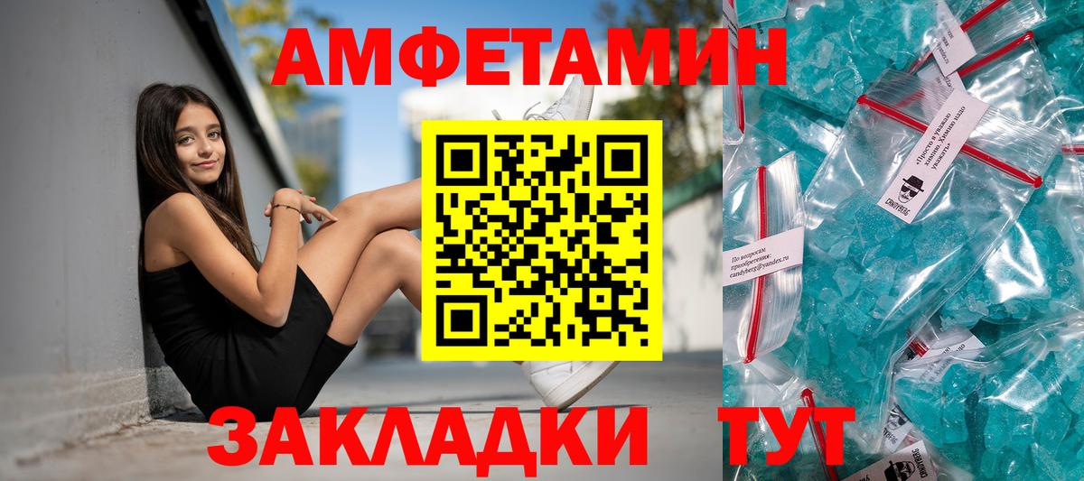 Шатура  Амфетамин VHQ  АМФ  Вход с VPN 