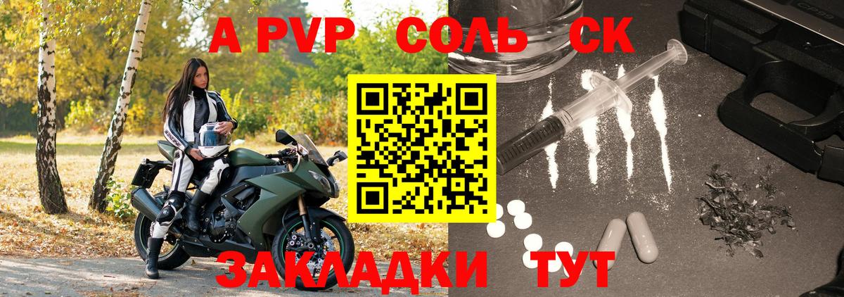 Alpha PVP VHQ  Альфа ПВП  Альфа ПВП СК  купить  сайты  Вход с VPN  Шатура 