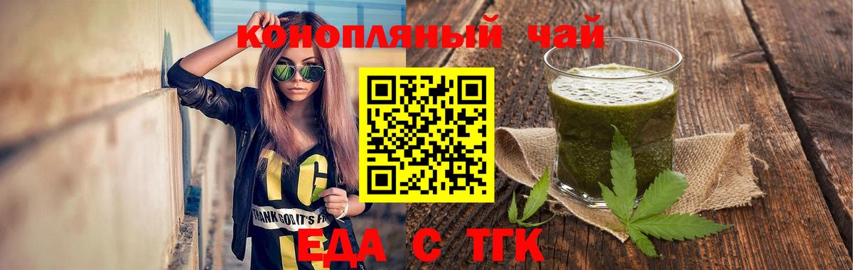 Cannafood марихуана  Вход с VPN  Шатура 