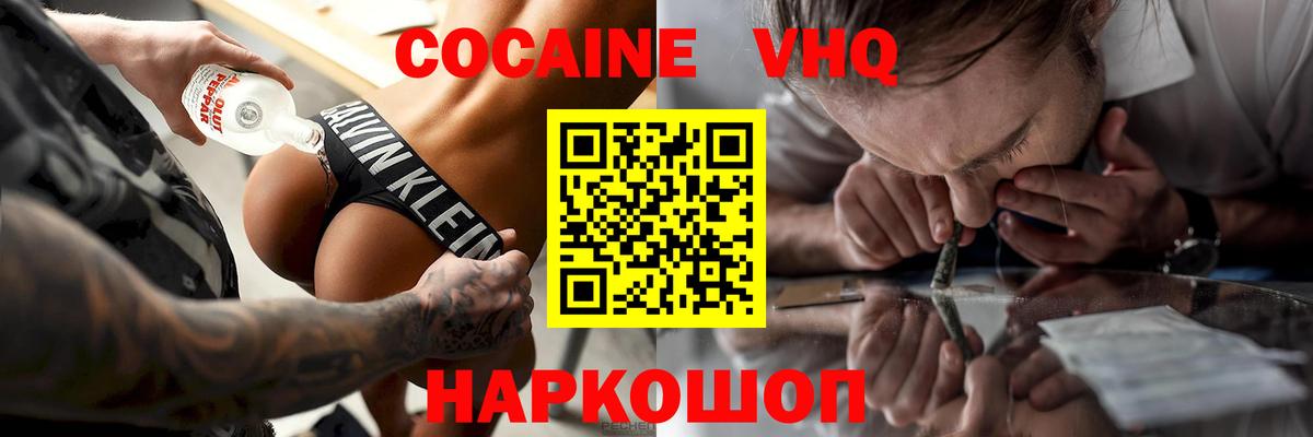 COCAIN Fish Scale Шатура