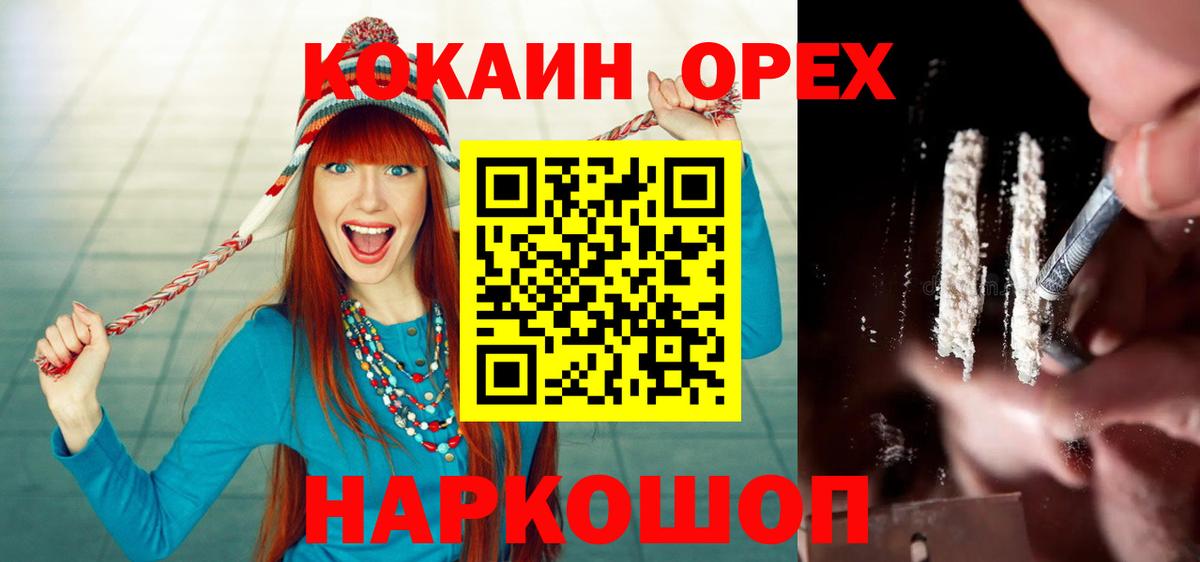 купить   COCAIN FishScale  Шатура  КОКАИН  Вход с VPN  КОКАИН Fish Scale 