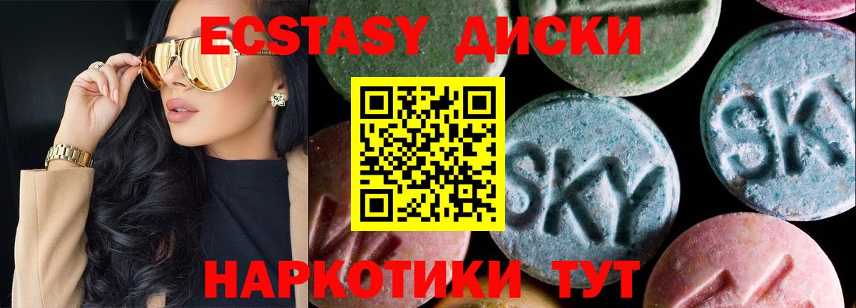 Экстази 99% Шатура