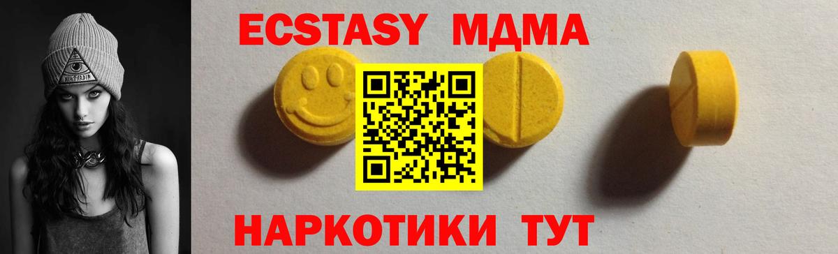 закладки  Вход с VPN  Шатура  Ecstasy 280 MDMA 