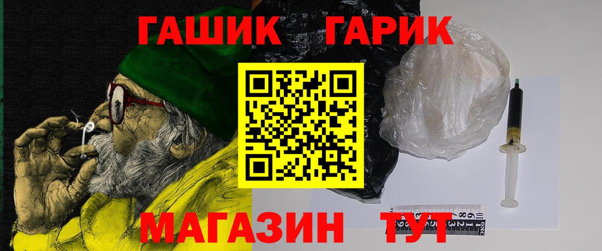 Шатура  ГАШ хэш  ГАШ Изолятор  Вход с VPN 