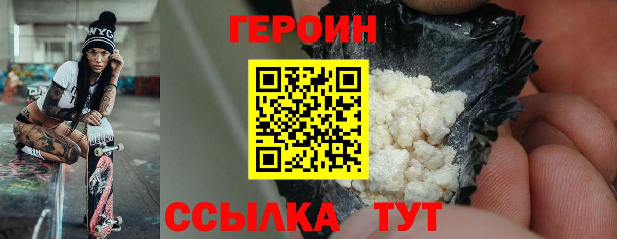 Героин  Вход с VPN  Шатура  ГЕРОИН Афган 