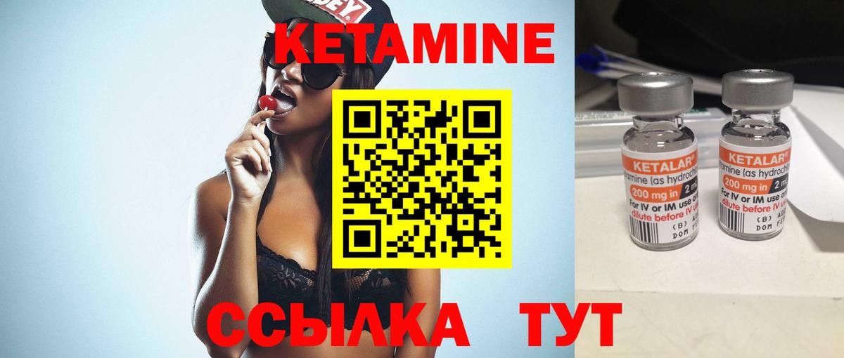 Кетамин VHQ  Кетамин VHQ  Шатура  Вход с VPN 