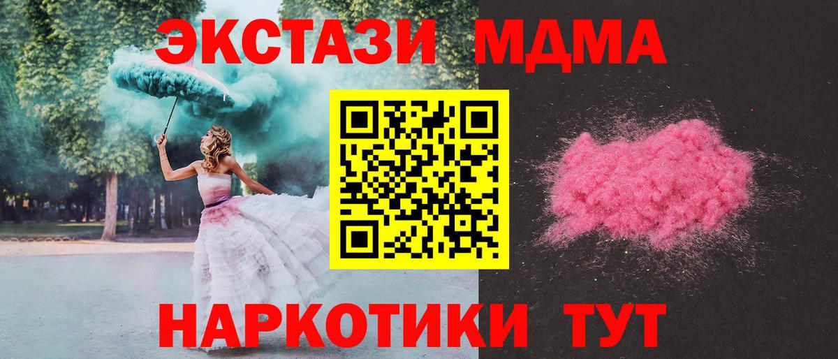 MDMA  MDMA кристаллы  МДМА crystal  Вход с VPN  Шатура 