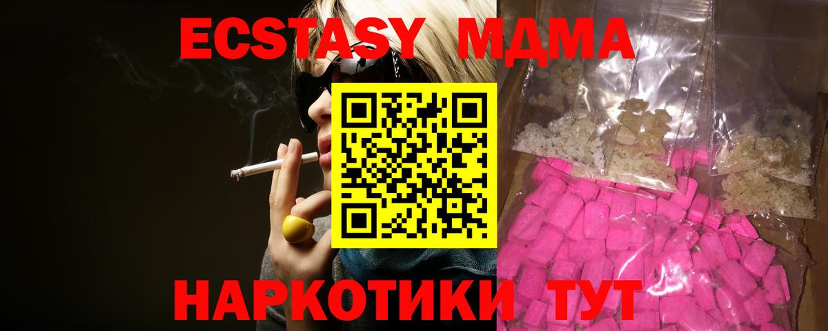 MDMA кристаллы Шатура