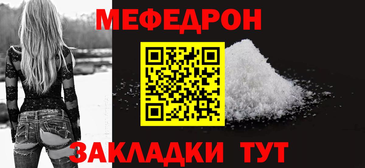 Меф мяу мяу кристаллы Шатура
