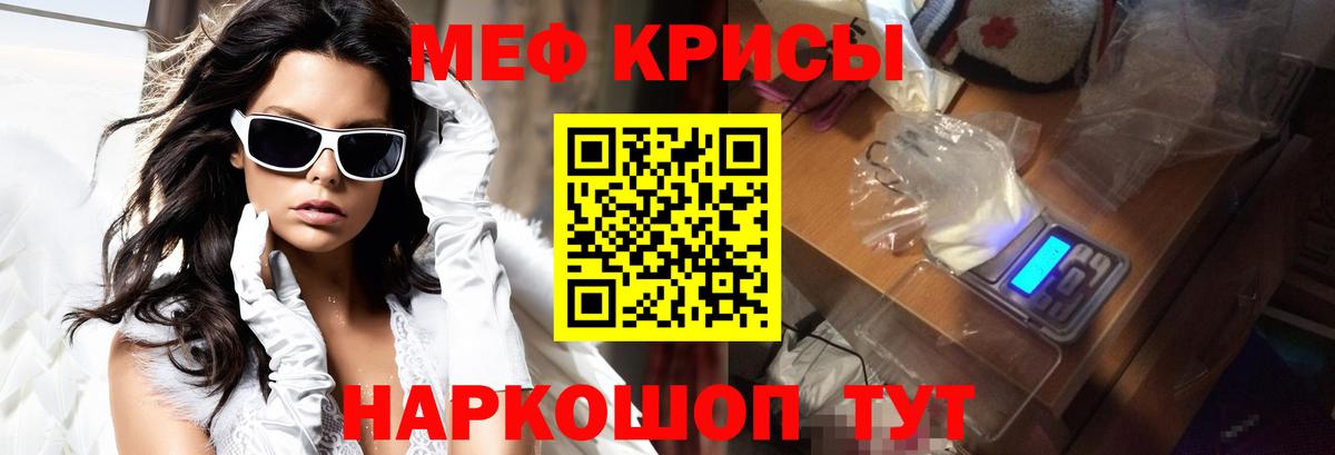 Мефедрон кристаллы  Вход с VPN  Мефедрон mephedrone  Мефедрон  Шатура 