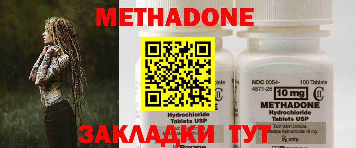 МЕТАДОН мёд Шатура