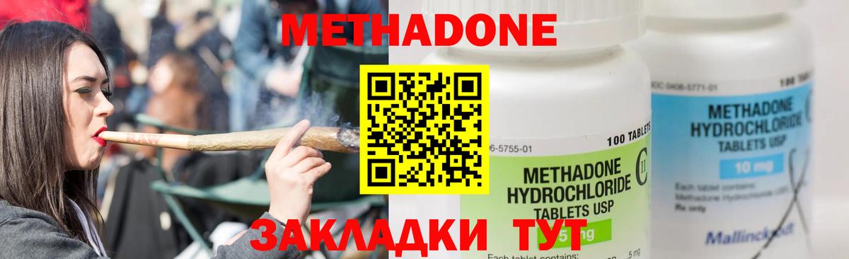 МЕТАДОН VHQ  Метадон белоснежный  Вход с VPN  Шатура 
