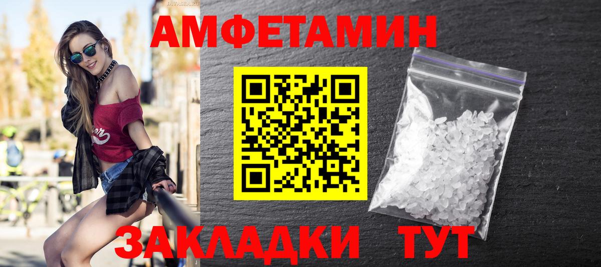 МЕТАМФЕТАМИН пудра  МЕТАМФЕТАМИН  Шатура  Вход с VPN 