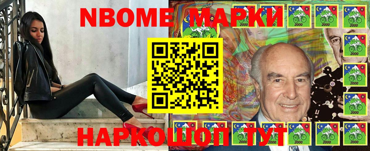 Наркотические марки  Вход с VPN  Шатура  Марки 25I-NBOMe 1500мкг 